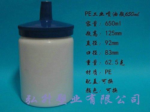 塑料瓶，塑料罐PE650ML工业喷油瓶