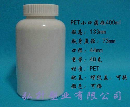 塑料瓶PET400ml圆瓶