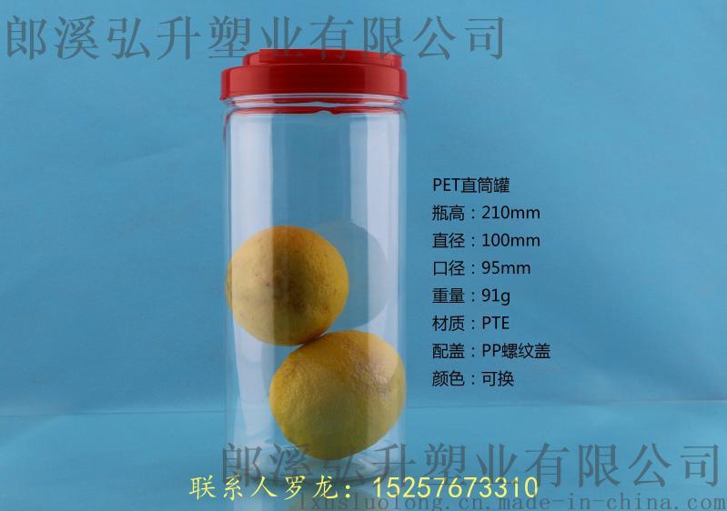 安徽塑料瓶生产厂家直销PET直筒罐10*21