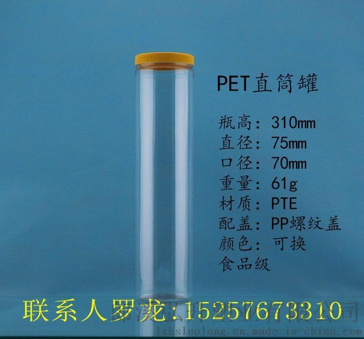 安徽塑料瓶厂家供应PET直筒罐7.5*31
