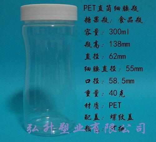 塑料瓶PET300ml直筒异形瓶