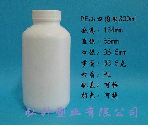 塑料瓶PE300ml
